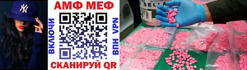 АМФ Розовый  Юрьевец 