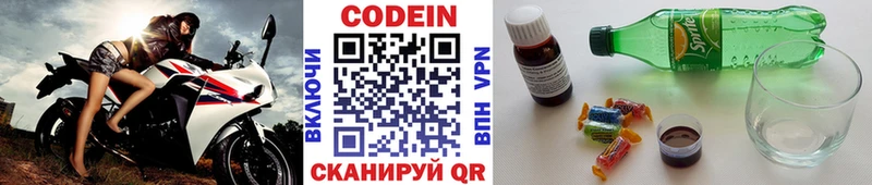 площадка Telegram  Юрьевец  Кодеиновый сироп Lean Purple Drank  что такое наркотик 